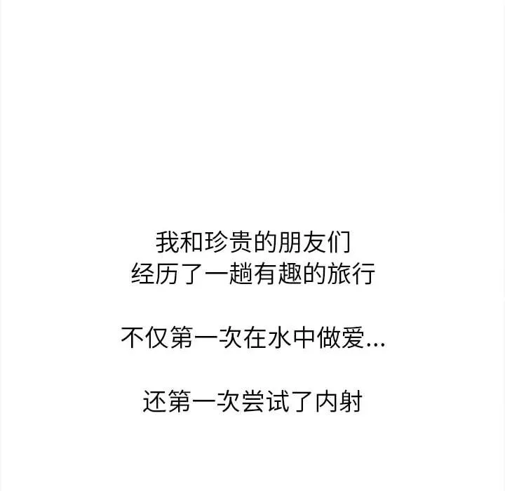 难缠小恶女 第151话