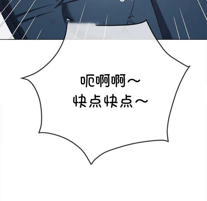 难缠小恶女 第242话