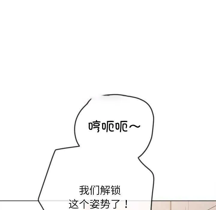 难缠小恶女 第241话