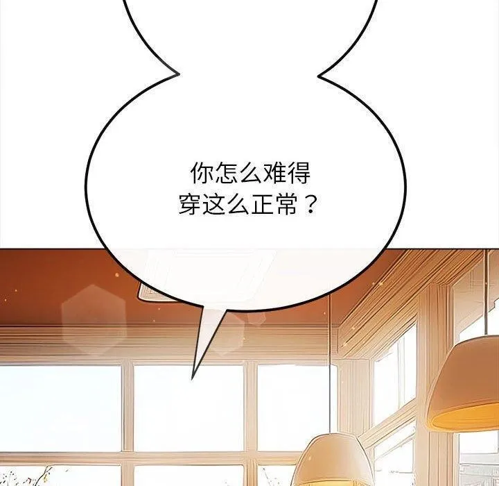 难缠小恶女 第240话