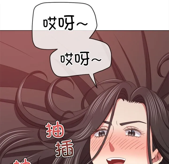 难缠小恶女 第224话