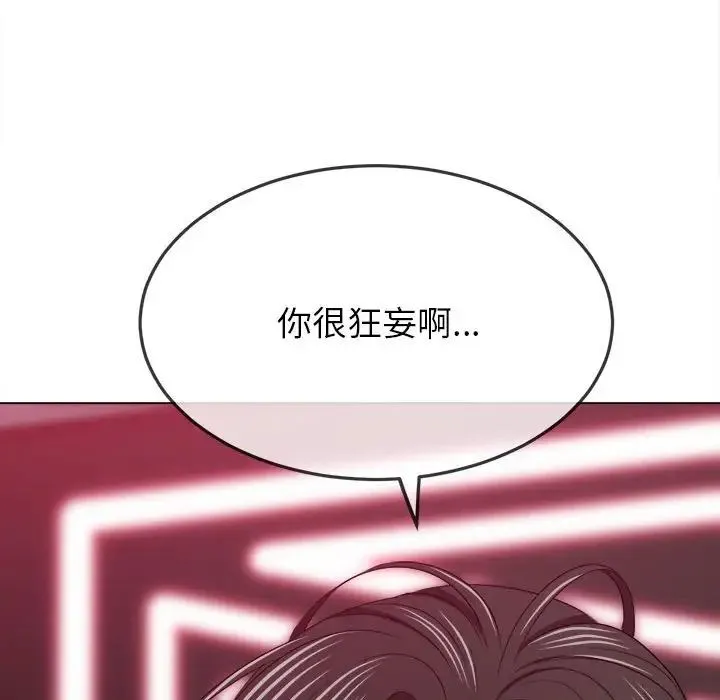 难缠小恶女 第202话