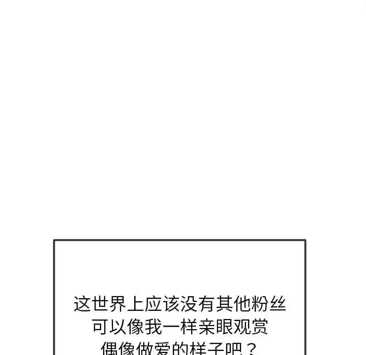难缠小恶女 第216话