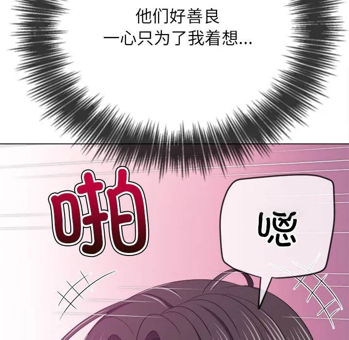难缠小恶女 第222话
