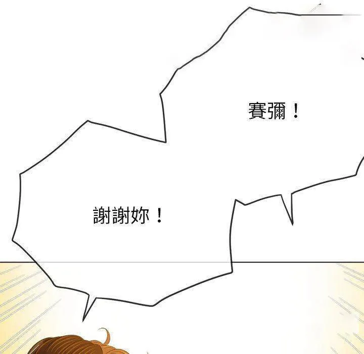 难缠小恶女 第188话