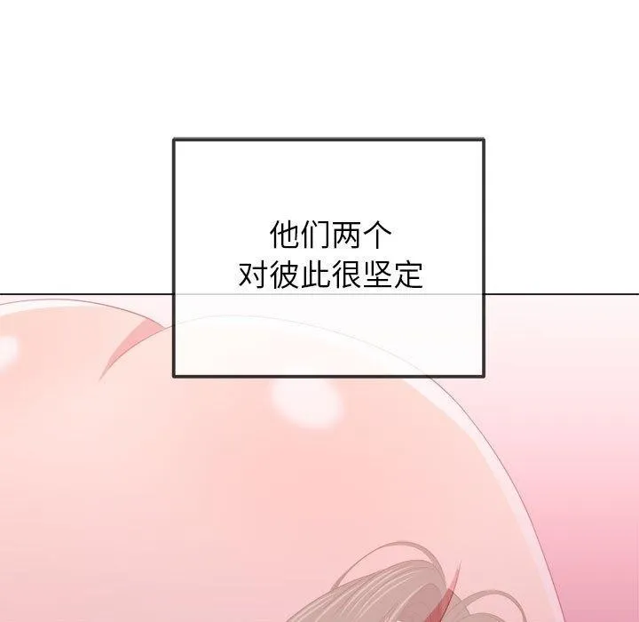 难缠小恶女 第223话