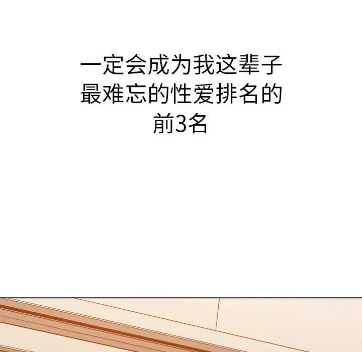 难缠小恶女 第168话