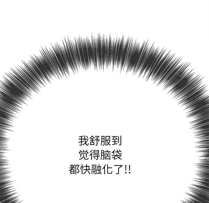 难缠小恶女 第144话