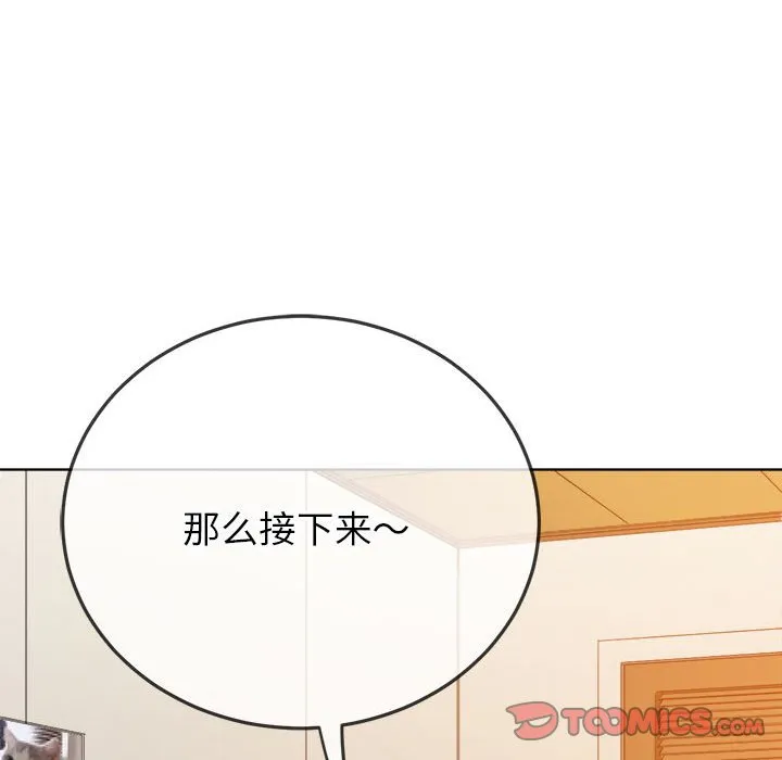难缠小恶女 第168话