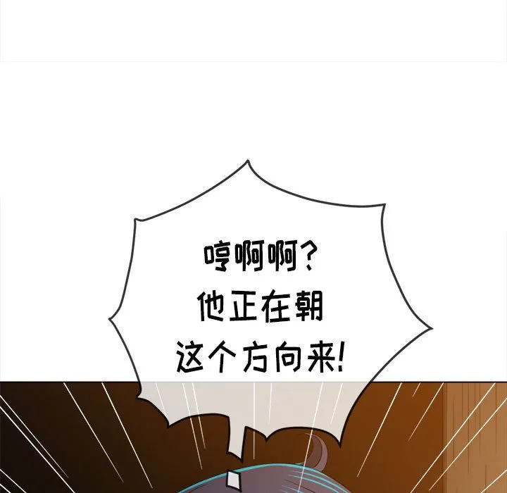 难缠小恶女 第153话