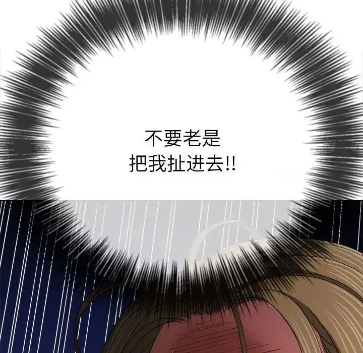 难缠小恶女 第193话
