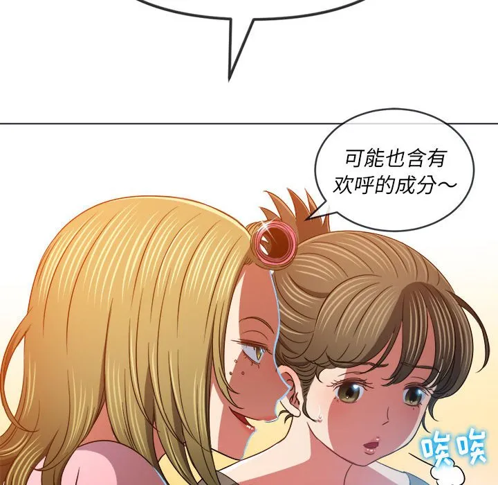 难缠小恶女 第140话