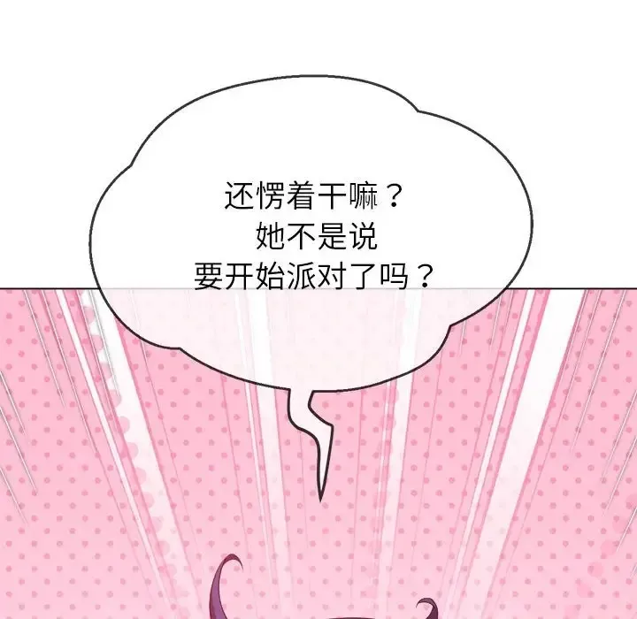 难缠小恶女 第216话