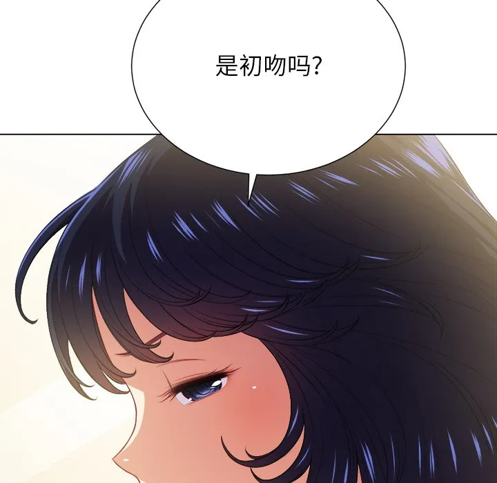 难缠小恶女 第 14 话