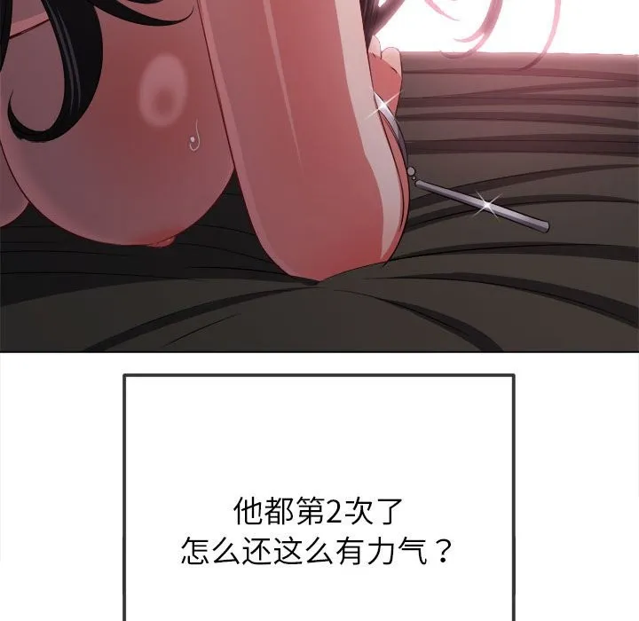 难缠小恶女 第222话