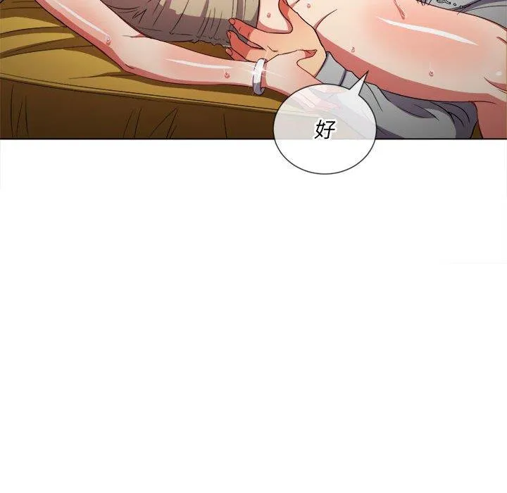 难缠小恶女 第53话