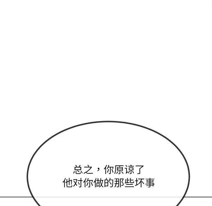 难缠小恶女 第239话