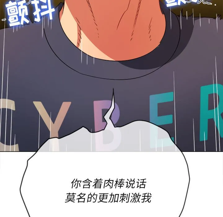 难缠小恶女 第155话