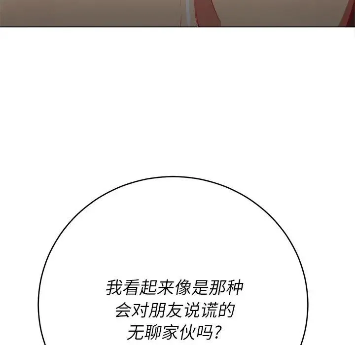 难缠小恶女 第 22 话