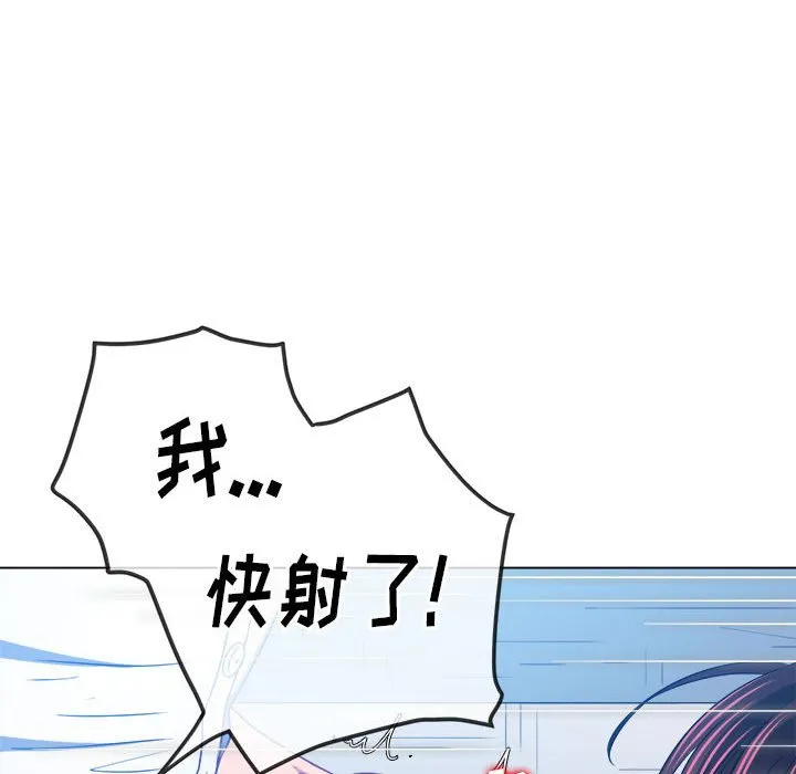 难缠小恶女 第146话