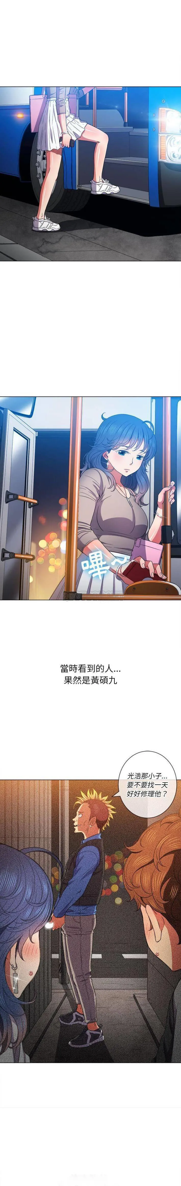 难缠小恶女 第56话