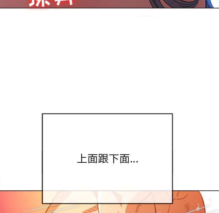 难缠小恶女 第144话