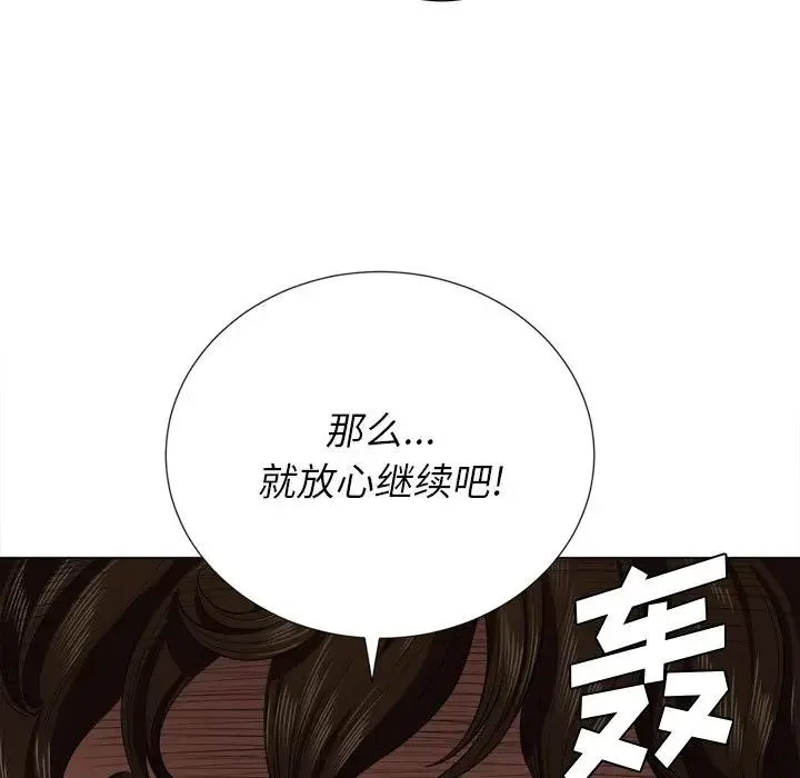 难缠小恶女 第 20 话
