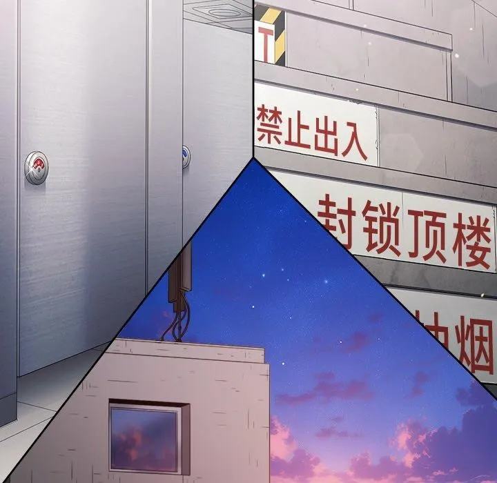难缠小恶女 第243话