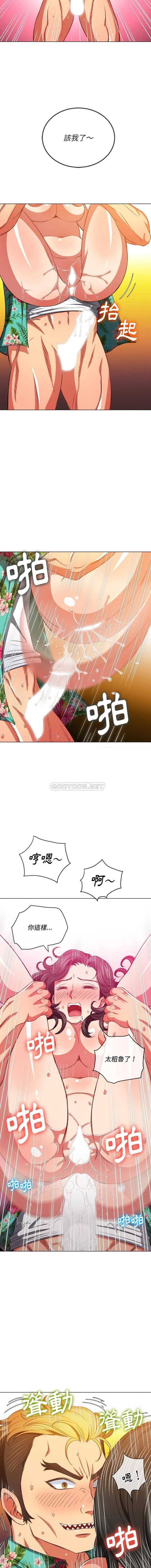 难缠小恶女 第95话