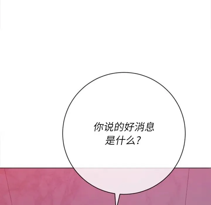 难缠小恶女 第65话