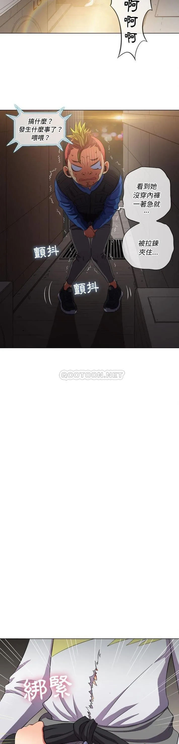 难缠小恶女 第 33 话