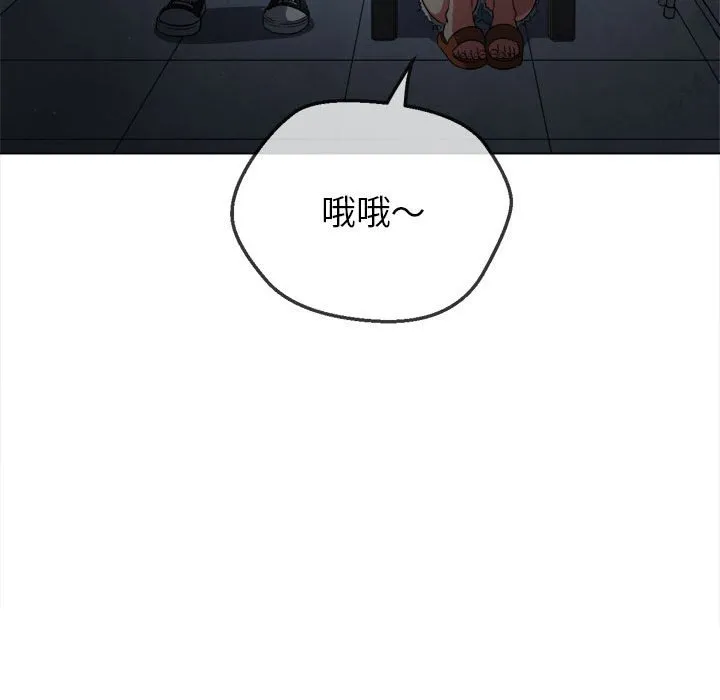 难缠小恶女 第195话