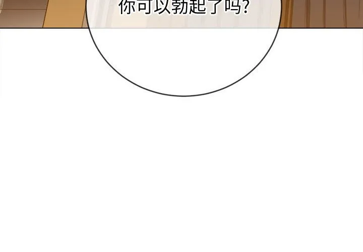 难缠小恶女 第162话