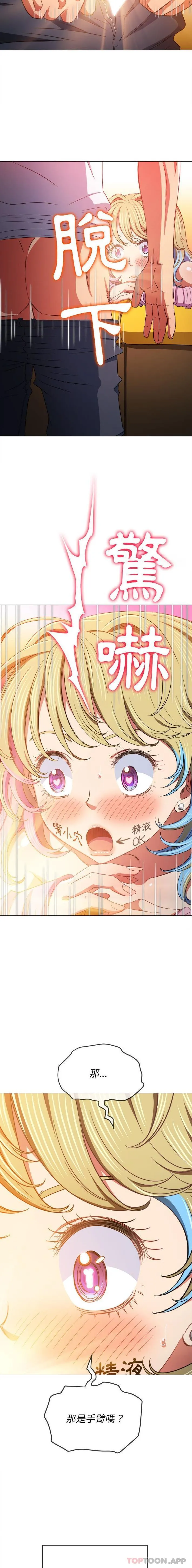 难缠小恶女 第134话
