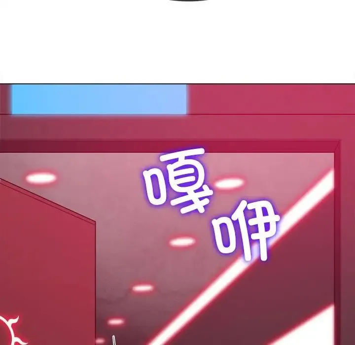 难缠小恶女 第202话