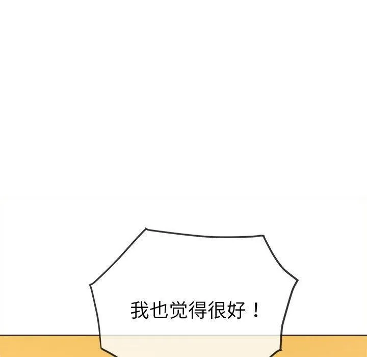 难缠小恶女 第238话