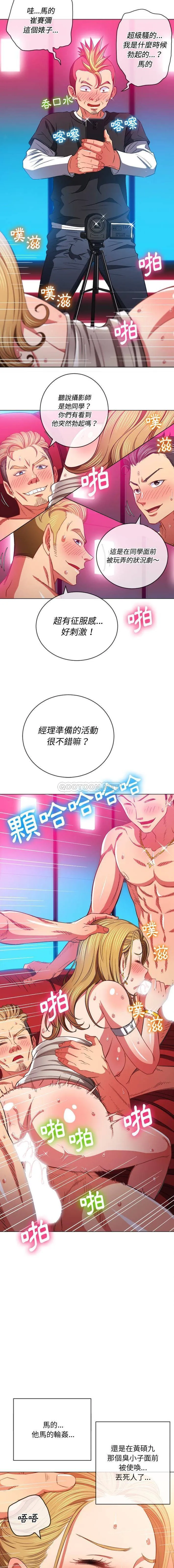 难缠小恶女 第77话