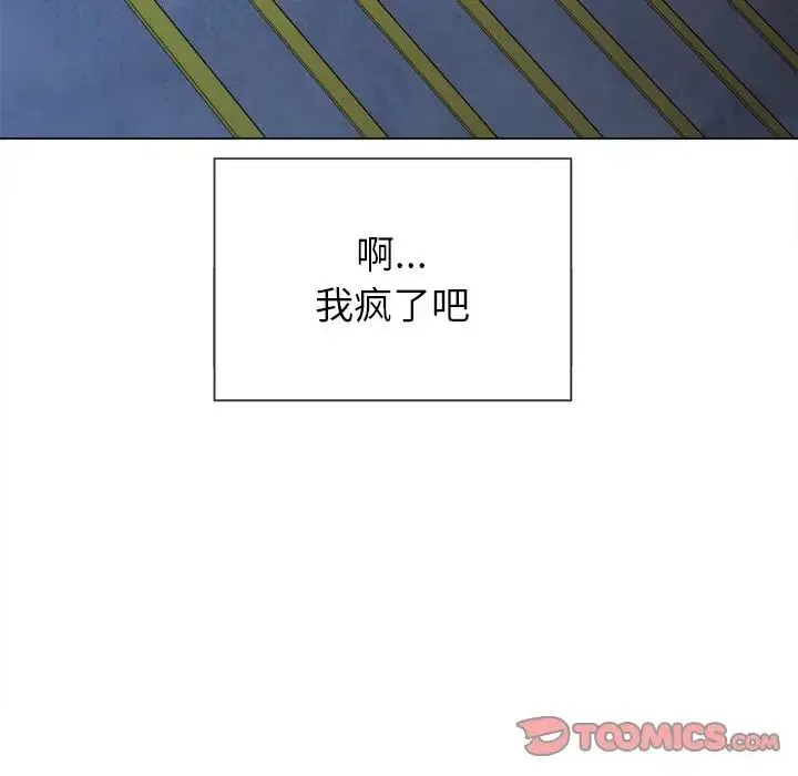 难缠小恶女 第63话