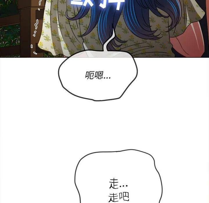 难缠小恶女 第151话