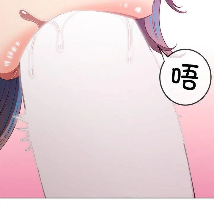 难缠小恶女 第227话