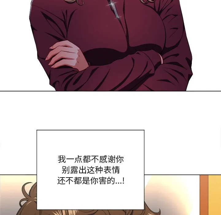 难缠小恶女 第 11 话