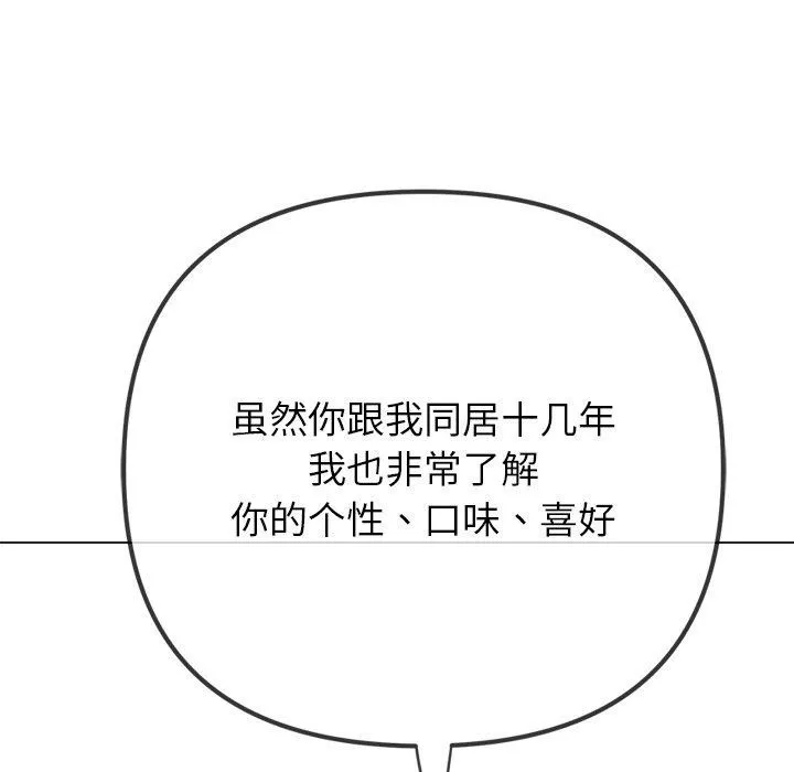 难缠小恶女 第229话