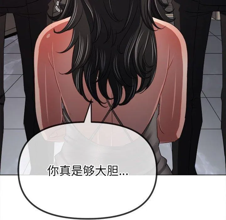 难缠小恶女 第238话