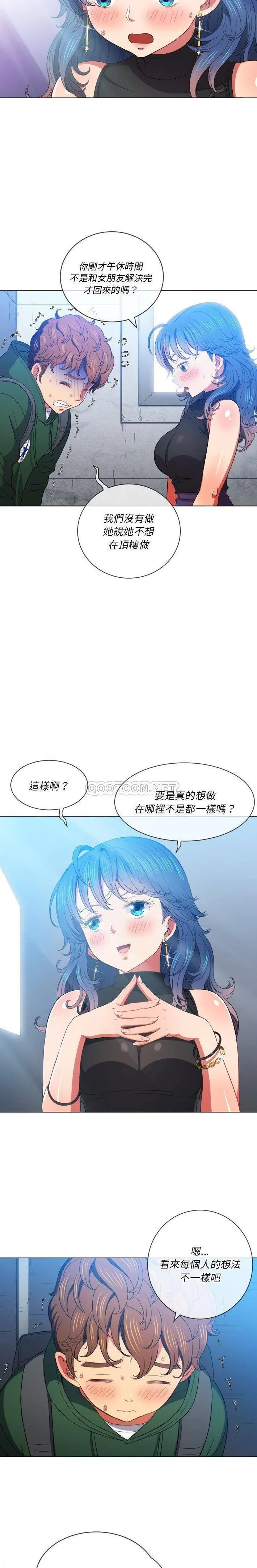 难缠小恶女 第62话