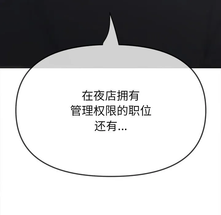 难缠小恶女 第232话