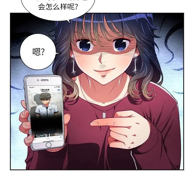 难缠小恶女 第 5 话
