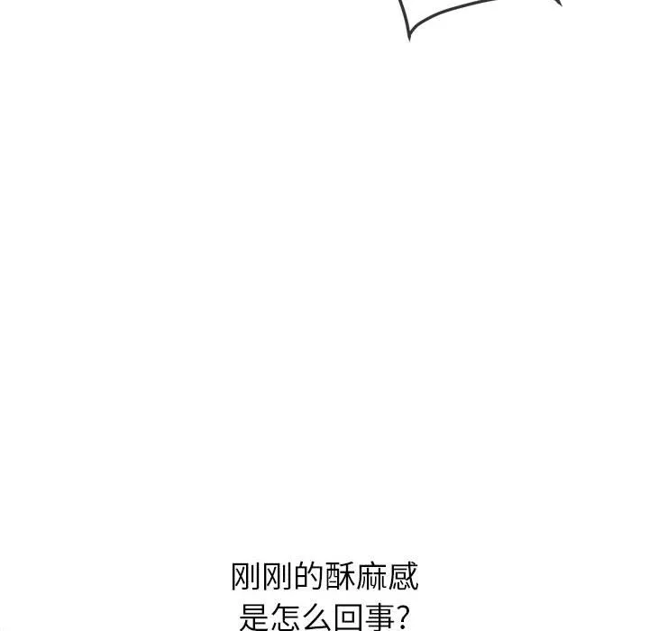 难缠小恶女 第141话