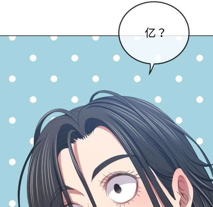 难缠小恶女 第233话