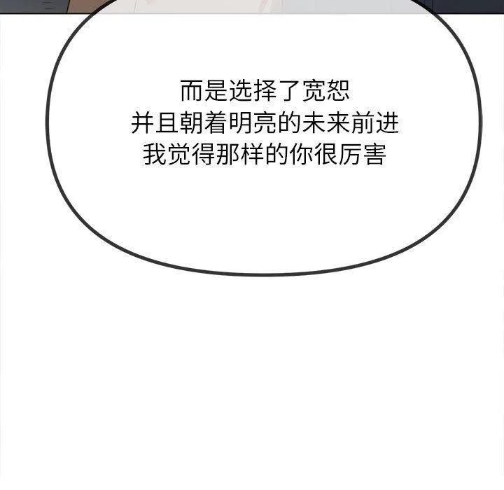 难缠小恶女 第239话