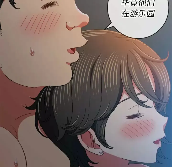 难缠小恶女 第128话